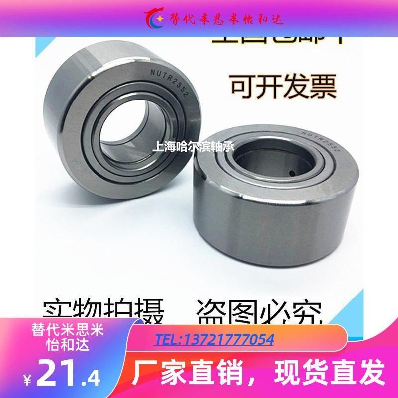 重型加厚支撑滚轮h滚针轴承NUTR2052 内径20mm 外径52mm 厚度25mm