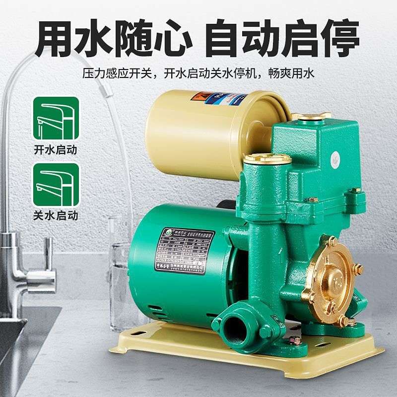 增压泵家用全自动冷热水小型自吸泵管道自来水井水高压抽水泵水泵