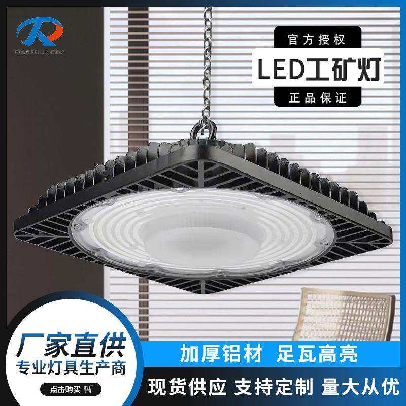 新款ufo工矿灯仓库车间天棚灯厂房飞碟灯高亮防水方圆工矿灯
