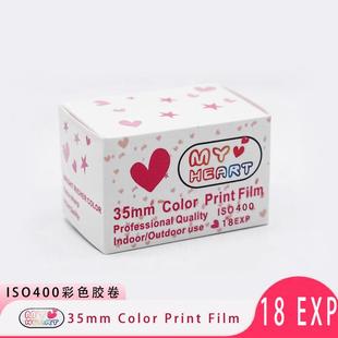18张400度彩色胶卷甜爱心厂家直销135胶片35mm防水复古相机18EXP
