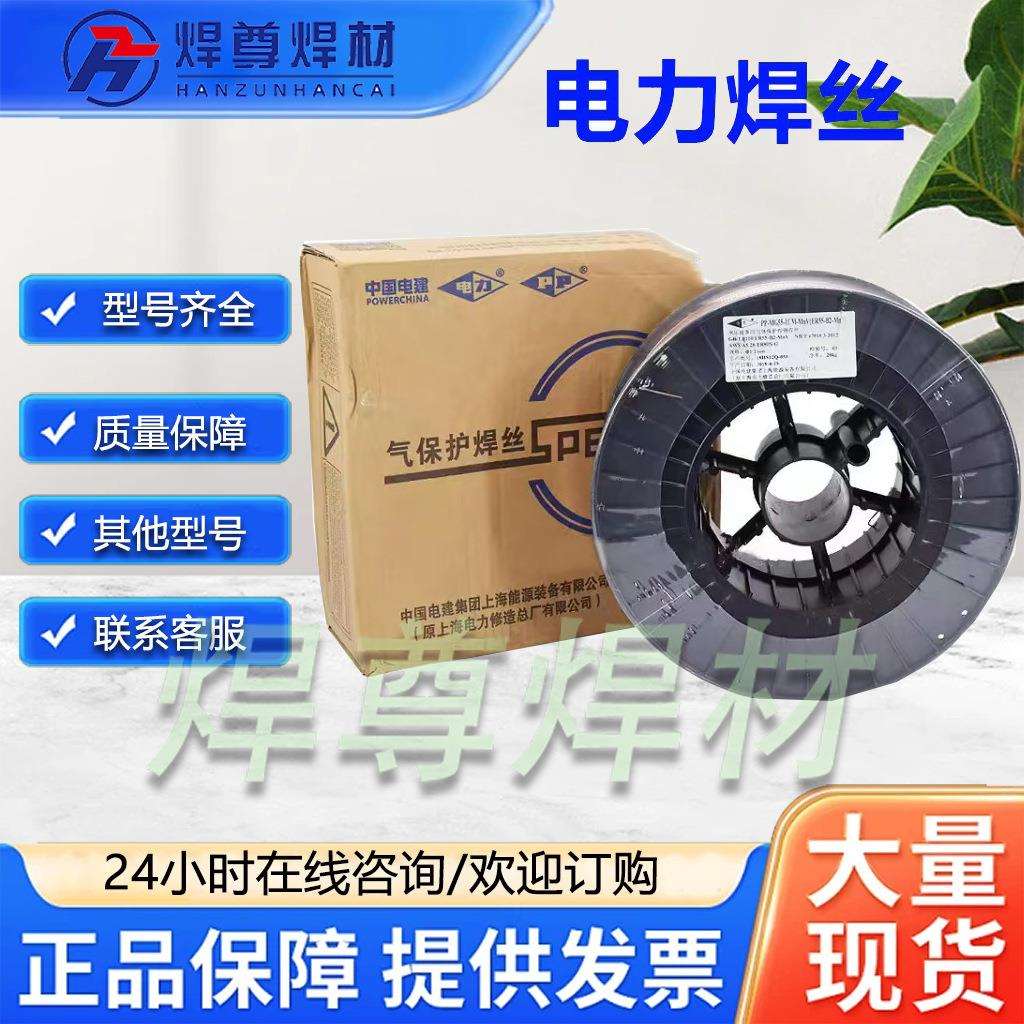 上海电力PP-TIG62-9C1MV耐热钢焊丝ER90S-B9耐热钢氩弧焊丝T/P91