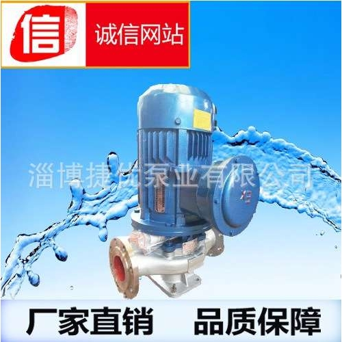 捷优IHG立式不锈钢管道泵 厂家直销