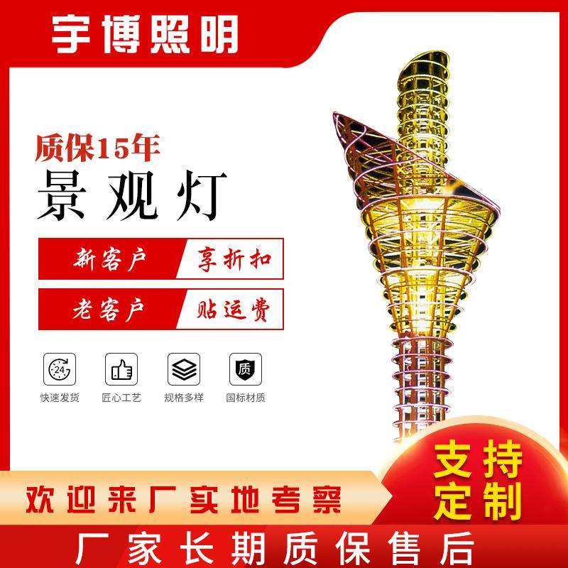 LED路灯 灯塔亮化 城市亮化 户外亮化工程广场园林景观灯厂家