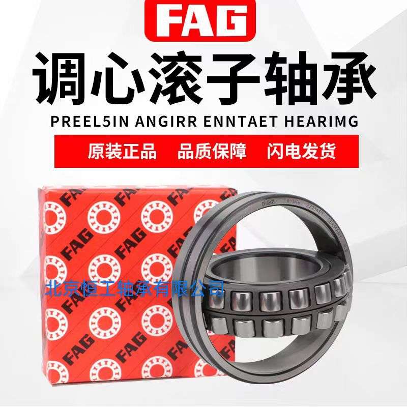 德国进口FAG调心滚子轴承24130 24132 24134 24136 24138E1-M-KC3