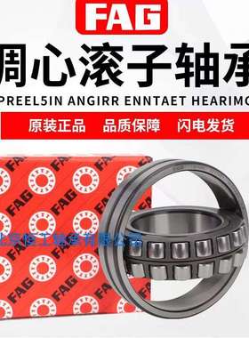 德国进口FAG调心滚子轴承24130 24132 24134 24136 24138E1-M-KC3