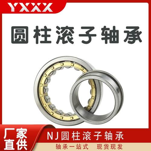 圆柱滚子轴承 NJ319EM NJ320EM NJ322EM NJ324EM 矿山机械轴承
