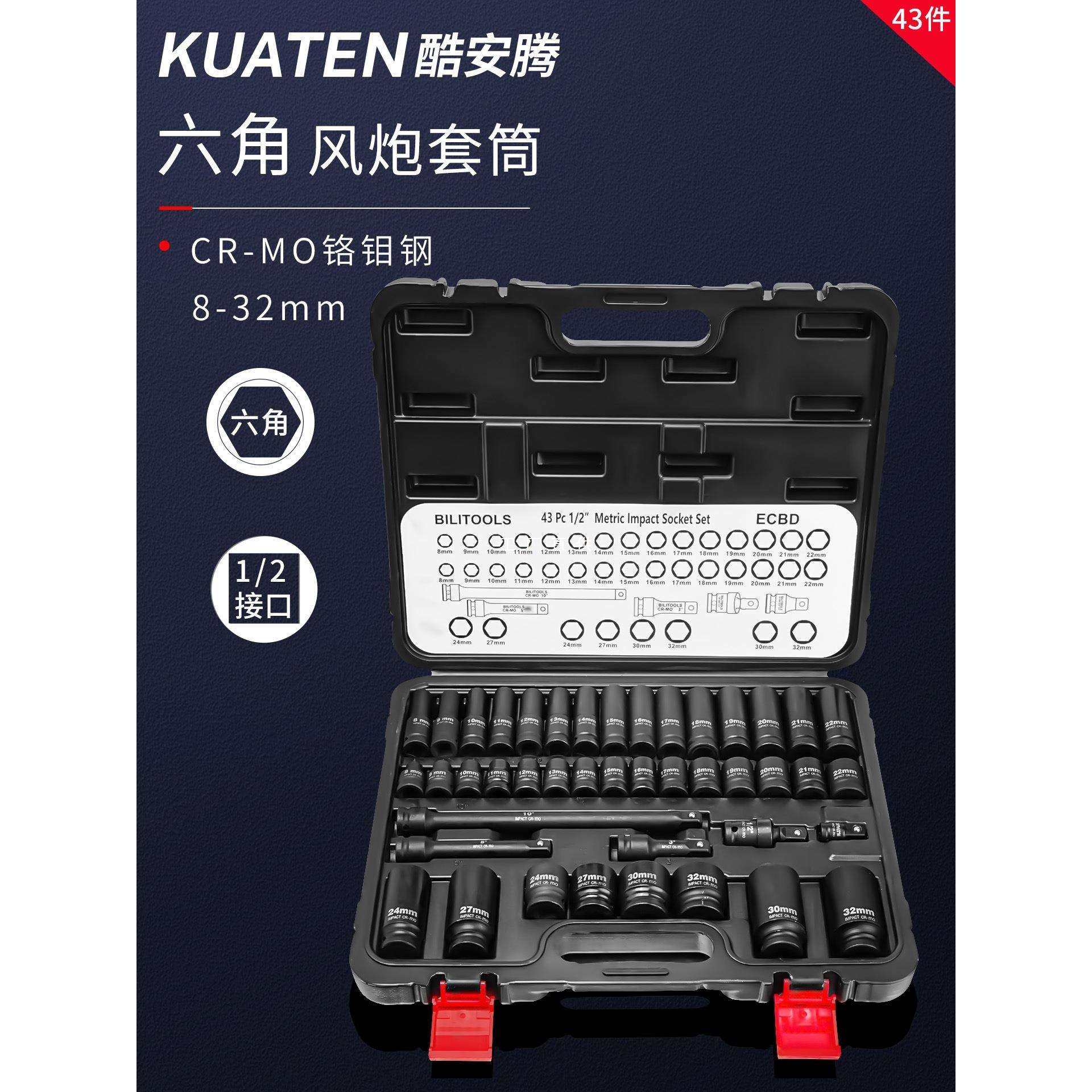 电动扳手套筒全套加长六角套筒头17mm套头大飞组合套装汽修工具研,农机/农具/农膜,播种栽苗器/地膜机,淘宝优惠券,粉丝福利购,淘宝优惠卷