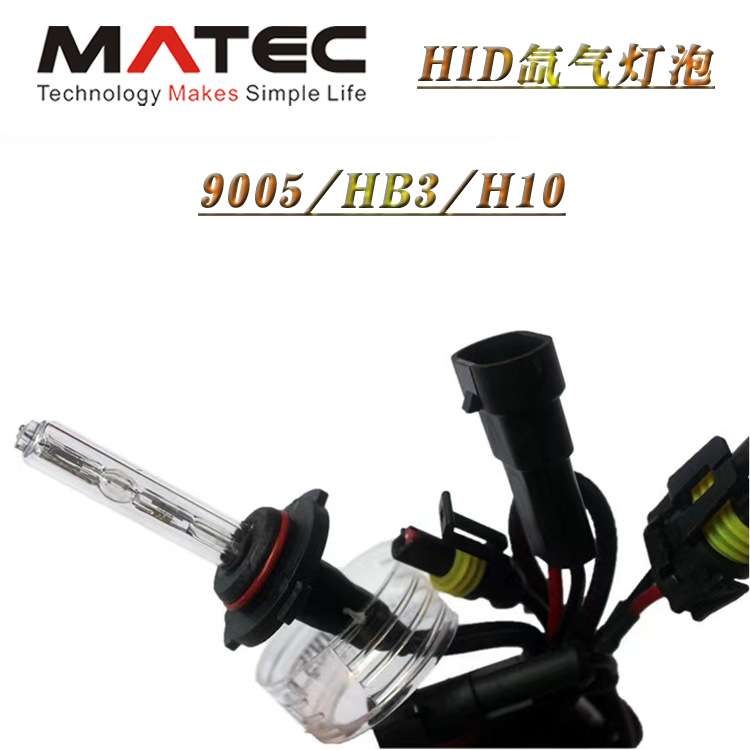 HID氙气灯泡 35W 55W 汽车灯 汽车大灯 H1 H7 9005 9006 厂家
