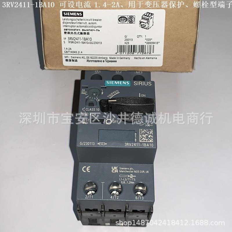 3RV2411-1KA10 断路器 变压器保护、可设置电流值9-12.5A、螺栓型