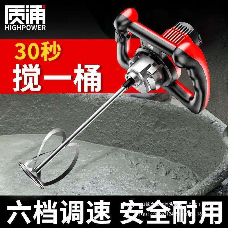 工业搅拌机涂料油漆拌水泥腻子粉电动混凝土打浆打灰机搅拌器