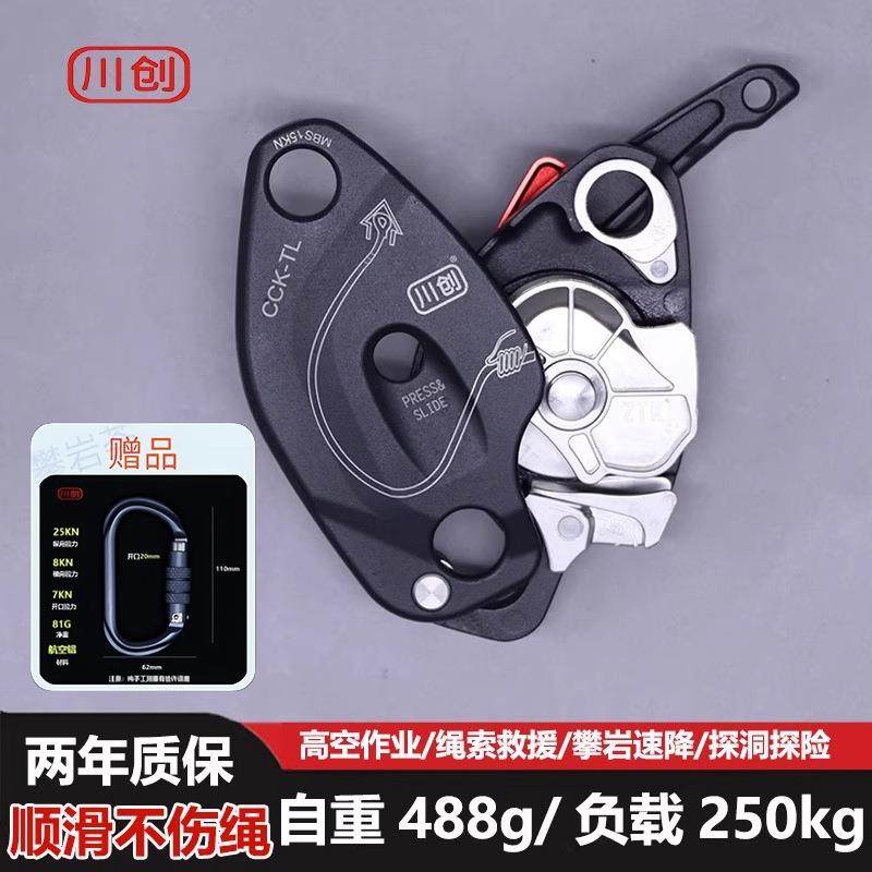 川创 绳索下降器凸轮手控stop户外攀登高空作业保护器缓降器,农机/农具/农膜,播种栽苗器/地膜机,淘宝优惠券,粉丝福利购,淘宝优惠卷