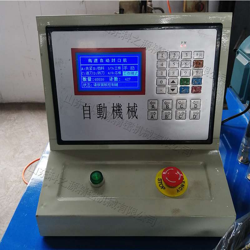 全自动钢管封口机 闲用品体育器材钢管封口设备 三片式夹紧机械