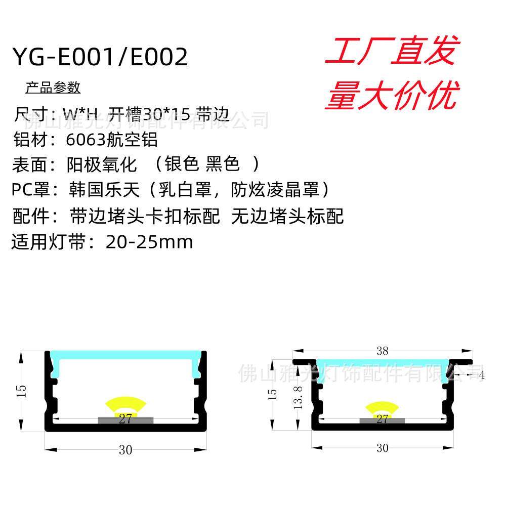 厂家直销LED硬灯条外壳线条灯外壳30*15U型铝槽灯槽 铝槽线形灯,电子元器件市场,集成电路（IC）,淘宝优惠券,粉丝福利购,淘宝优惠卷