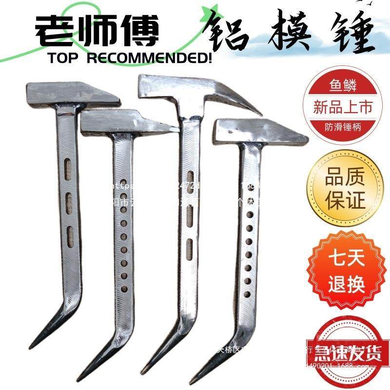 新款铝膜工具榔头防滑铝模锤第三代铝木铝模锤子专业铁锤大全,农机/农具/农膜,播种栽苗器/地膜机,淘宝优惠券,粉丝福利购,淘宝优惠卷