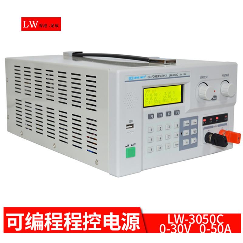 可调直流稳压电源3050C 编程高精程控直流电源实验室汽车编程电源