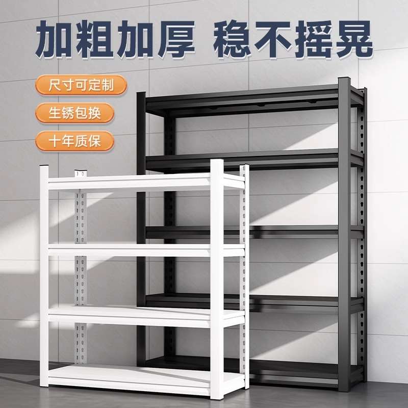 置物架储物架多层收纳架客厅厨房整理架地下室仓库储物架落地货架