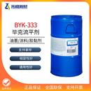333提升爽滑度润湿流平剂 BYK 降低表面张力防缩孔BYK333