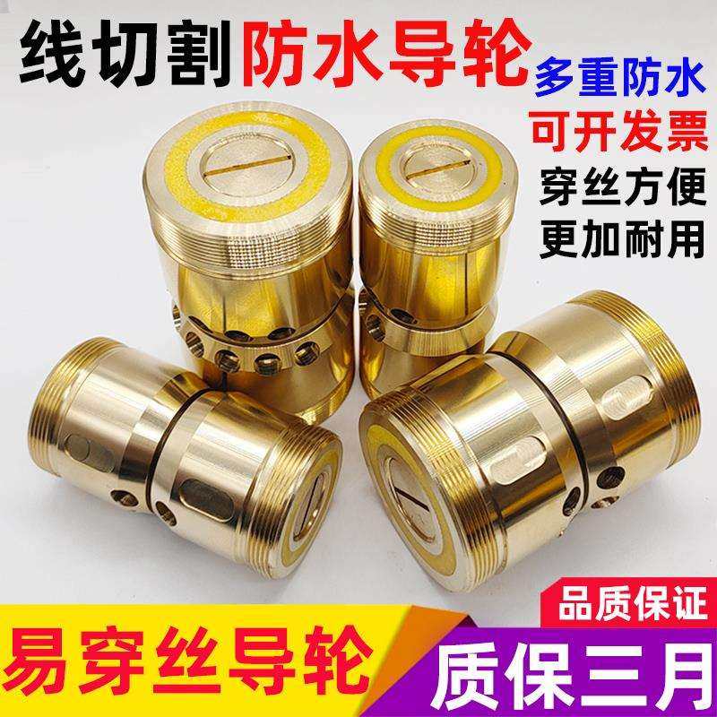 线切割防水导轮总成易穿丝V型免穿丝配件铜套总成32*60 42*60*70,农机/农具/农膜,播种栽苗器/地膜机,淘宝优惠券,粉丝福利购,淘宝优惠卷