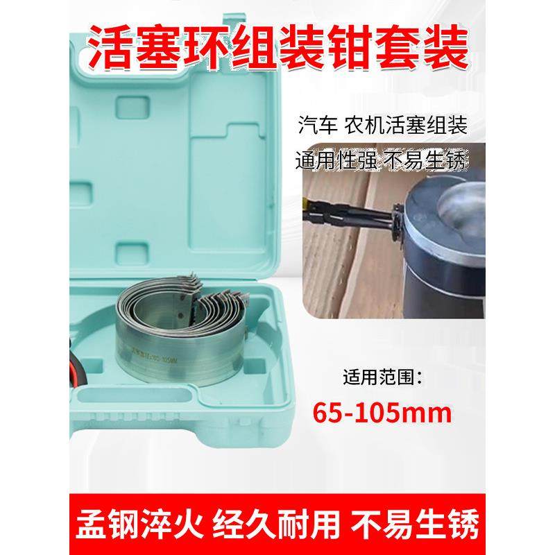 汽车活塞环安装工具单双杠活塞环压缩器活塞环卡子加宽加厚活塞钳,玩具/童车/益智/积木/模型,毛绒/玩偶/公仔/布艺类玩具,淘宝优惠券,粉丝福利购,淘宝优惠卷