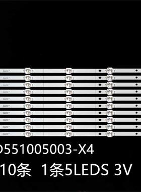 适S55 LOK-350 HD55DESY HD55DESV HD55KANC灯条02D551005003-X4