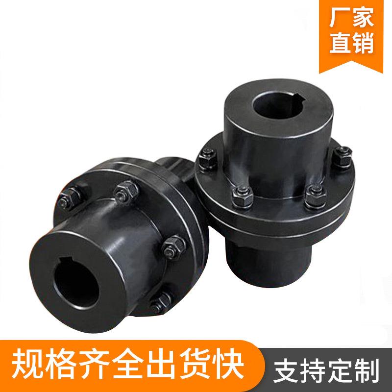 凸缘联轴器45#钢法兰联轴器GY/GYS/GYH/YL/YLD法兰盘厂家非标可定