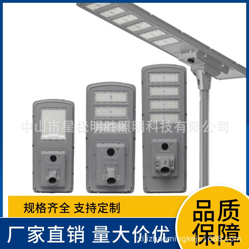 新款热销广角太阳能模组一体化路灯大功率高亮度led户外灯照明