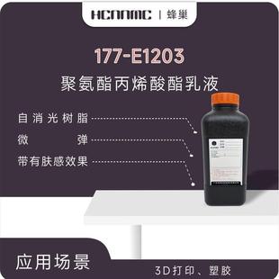 水洗UV树脂纸张油墨塑胶自消光微弹肤感哑光防水耐腐蚀高粘度