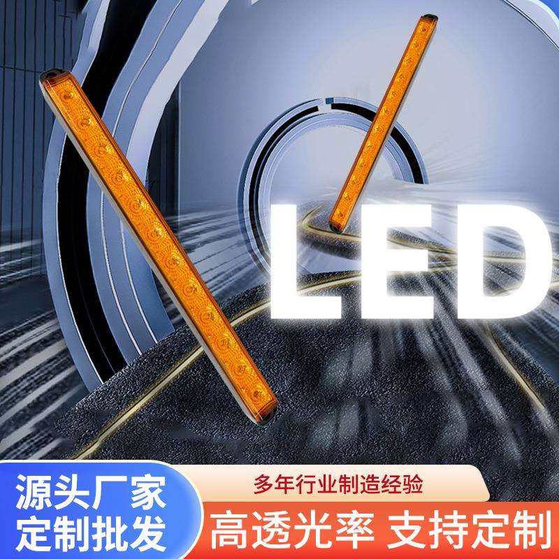 厂家直销高亮12珠 LED高位刹车灯卡车尾灯黄色红色长条转向灯边灯,农机/农具/农膜,播种栽苗器/地膜机,淘宝优惠券,粉丝福利购,淘宝优惠卷