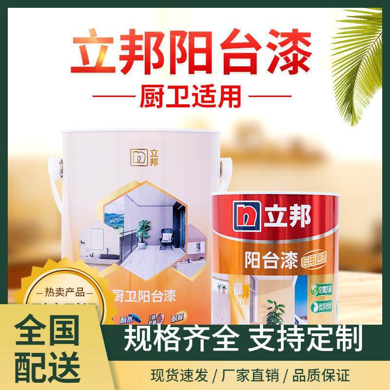 阳台漆阳台厨房卫生间翻新防霉防潮抗污内外墙防水乳胶漆,农机/农具/农膜,播种栽苗器/地膜机,淘宝优惠券,粉丝福利购,淘宝优惠卷