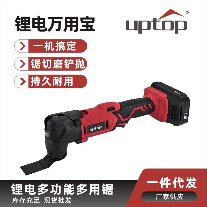 无线快换锂电万用宝锂电多功能铲切割打磨修边机木工工具厂家