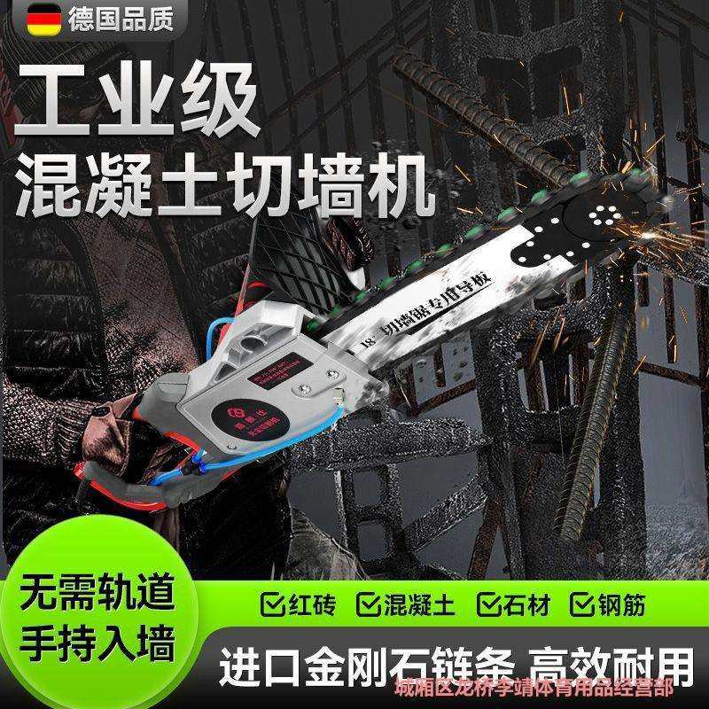 新款混凝土切墙机大功率无尘开墙钢筋水泥切割机拆墙专用锯墙神器