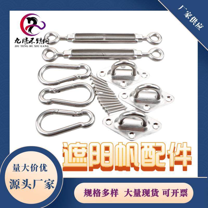 广东产地货源外销钢丝绳松紧调节不锈钢花兰螺栓双圈 遮阳帆配件,玩具/童车/益智/积木/模型,毛绒/玩偶/公仔/布艺类玩具,淘宝优惠券,粉丝福利购,淘宝优惠卷