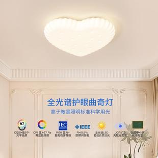 儿童房间灯网红爱心现代简约奶油风温馨女孩卧室吸顶灯具 2024新款
