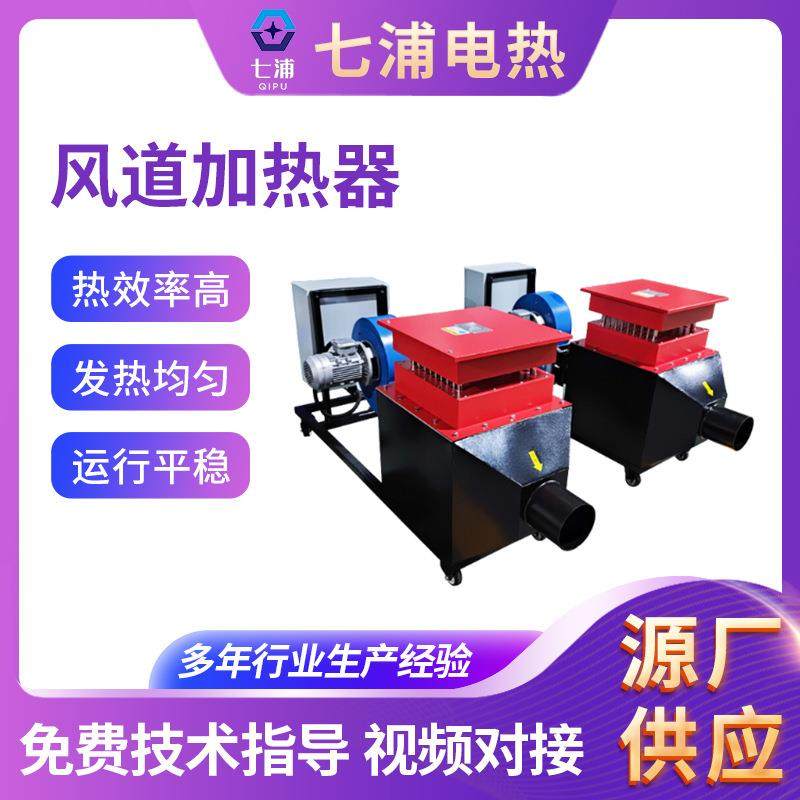 风机加热器循环恒温箱式热风循环烘干房加热器高温防爆风道加热器,农机/农具/农膜,播种栽苗器/地膜机,淘宝优惠券,粉丝福利购,淘宝优惠卷
