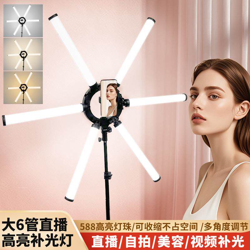 LED六臂灯120W大尺寸大功率大六管三色温眼神星光补光灯摄影灯