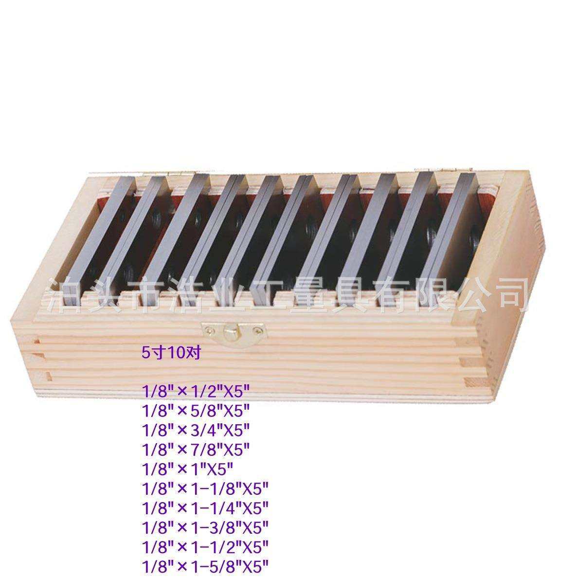 英制10对平行块1/8x3X1/2-1-5/8英寸平垫铁套装精度.001等高量块,农机/农具/农膜,播种栽苗器/地膜机,淘宝优惠券,粉丝福利购,淘宝优惠卷