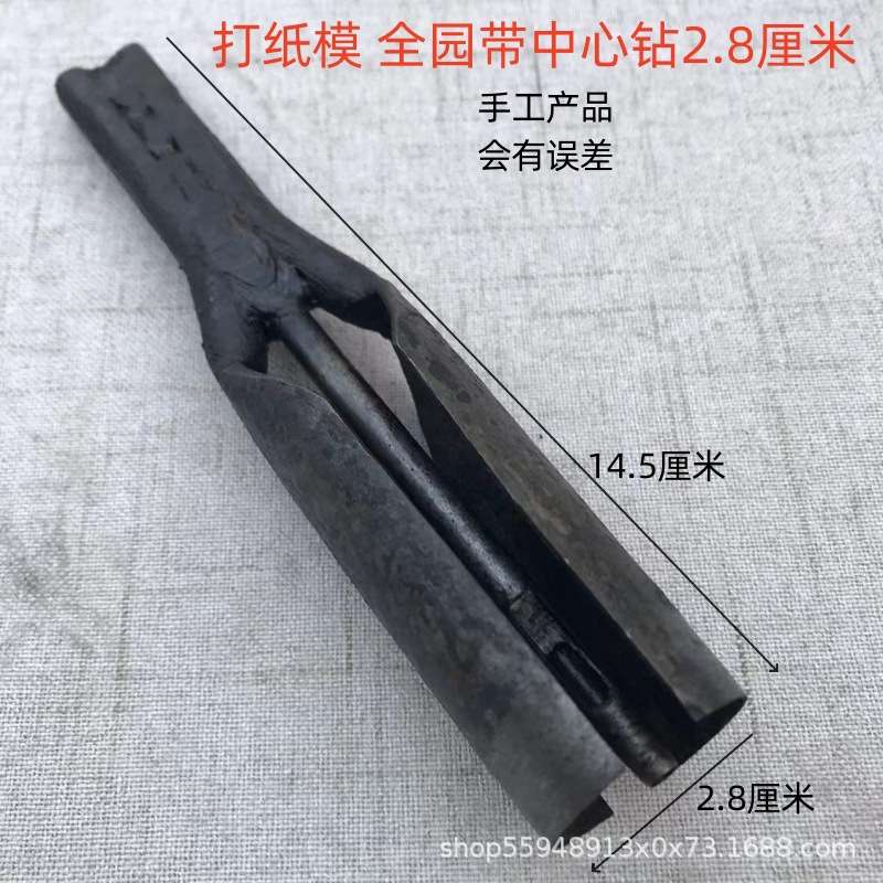手工打纸钱凿子圆打孔器半圆凿打纸钱凿月牙型打印凿冲纸模打纸模
