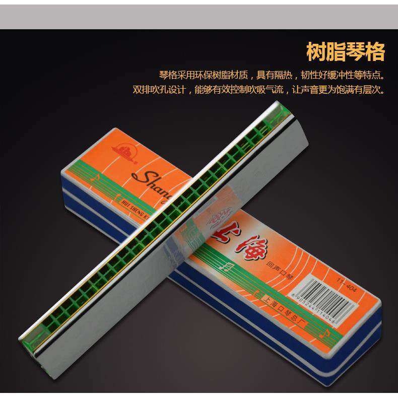 回声口琴上海老牌24孔复音C调回声口琴成人儿童演奏,农机/农具/农膜,播种栽苗器/地膜机,淘宝优惠券,粉丝福利购,淘宝优惠卷