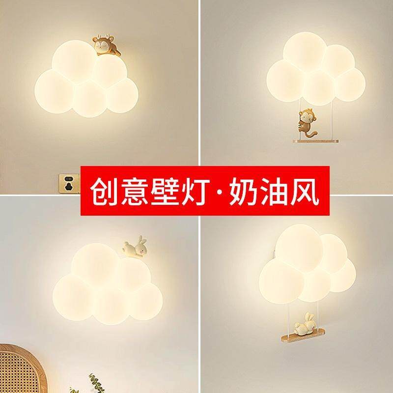 护眼壁灯法式奶油风卧室床头装饰猴子灯新款轻奢网红儿童房墙灯具