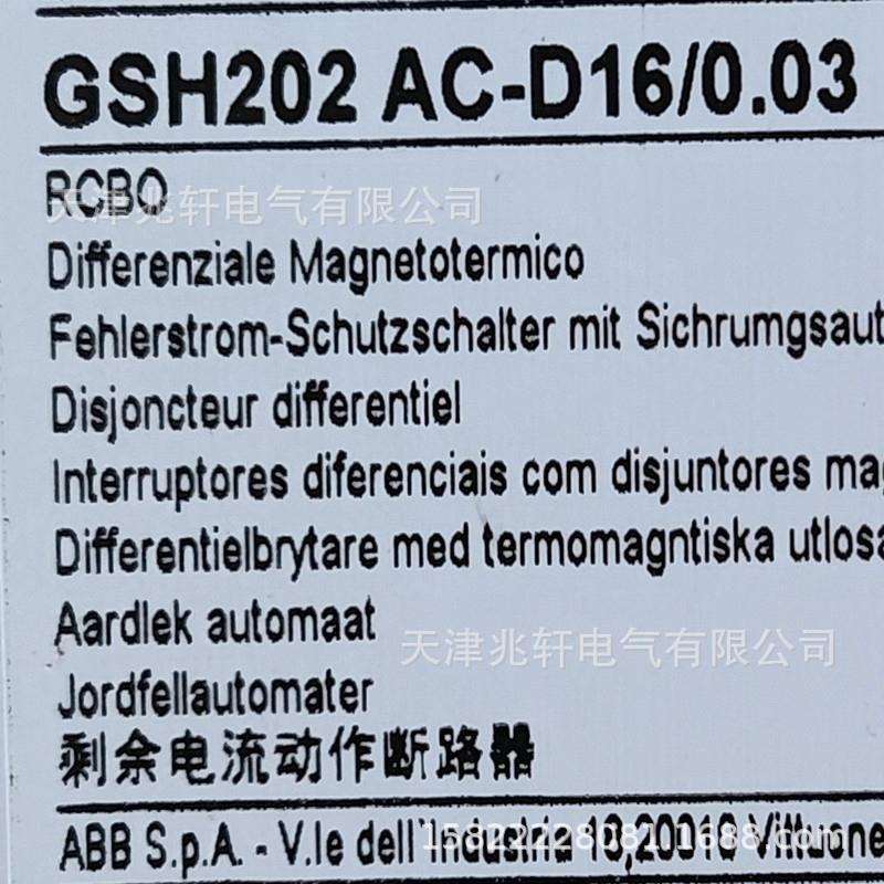 GSH202 AC-D16断路器GSH202 AC-D16/0.03小型微型断路器
