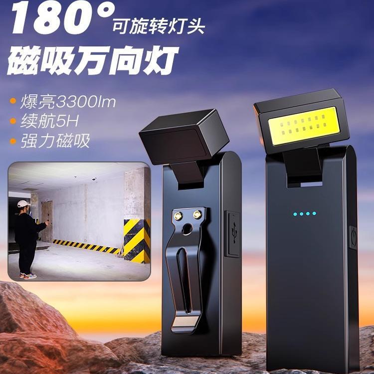 户外露营灯照明超长续航充电野营手电筒汽修工作强光超亮磁吸防摔