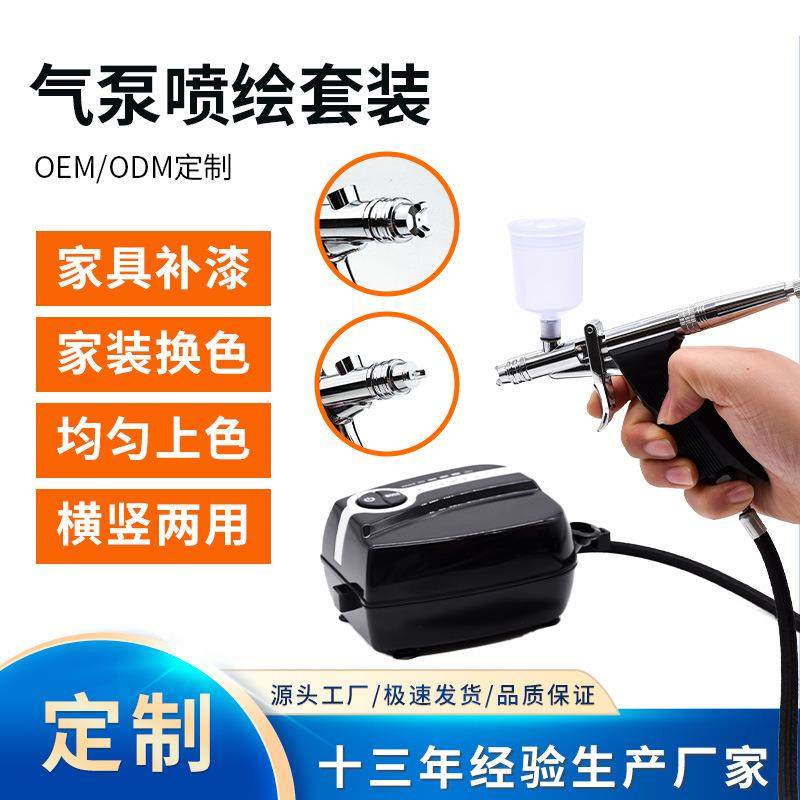 小量源头厂家模型上色喷涂制作工具彩绘喷笔套装喷漆笔,农机/农具/农膜,播种栽苗器/地膜机,淘宝优惠券,粉丝福利购,淘宝优惠卷