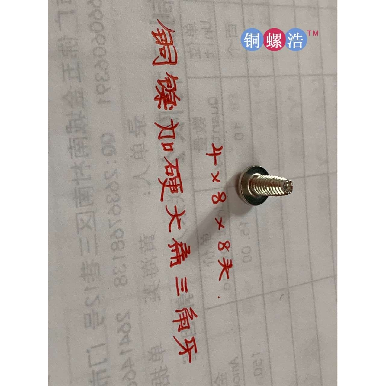 M4*8环保镍加硬十字槽三角牙锁紧螺钉 伞型大头加硬B头三角牙螺钉