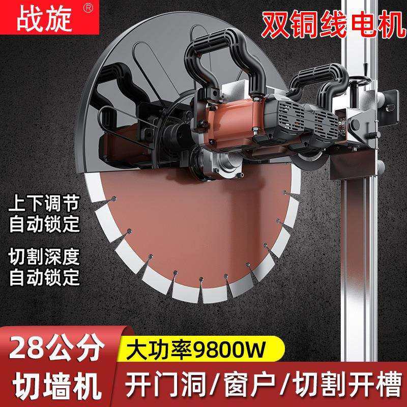 切墙改门切割机钢筋混凝土轨道双电机大功率切墙机高精准切割神器,玩具/童车/益智/积木/模型,毛绒/玩偶/公仔/布艺类玩具,淘宝优惠券,粉丝福利购,淘宝优惠卷