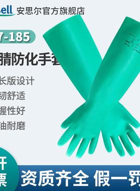 ANSELL/安思尔37-185绿色丁腈防化手套 耐磨劳保防护耐酸碱手套