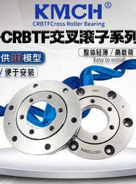 康美交叉滚子回转支撑转盘机械手轴承CRBTF 105 205 305 405