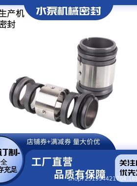 厂家直销机械密封 59u 59B 58U 58B机械密封 化工泵用机械密封
