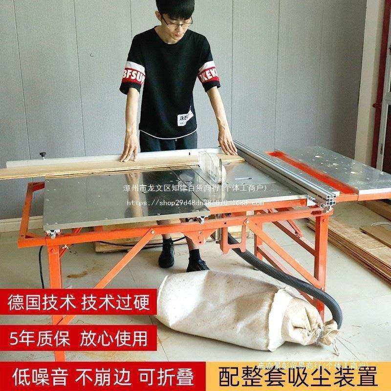 木工专用切割机台无尘子母台锯推台电锯精密工作台多功能一体机