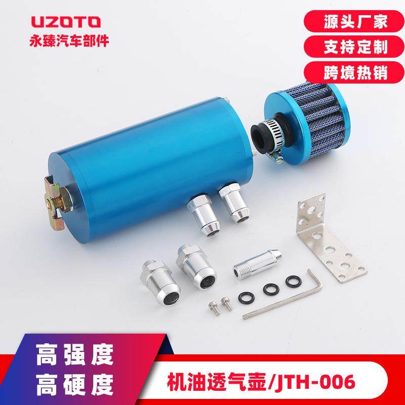 新品汽车改装配件两孔高品质通用双流道油气分离器机油透气壶,农机/农具/农膜,播种栽苗器/地膜机,淘宝优惠券,粉丝福利购,淘宝优惠卷