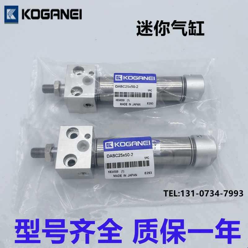 小金井KOGANEI气缸DAB40/DABC40X245/250/255/260/265/270-2